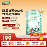 三棵树漆乳胶漆云绘竹炭净味五合一内墙漆室内家用自刷墙面漆油漆涂料5L