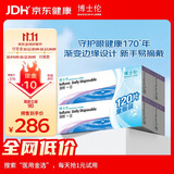 博士伦 清朗一日 透明隐形眼镜 日抛 120片装(30片装*4) 125度 大包装量贩装每日抛弃型软性亲水接触镜
