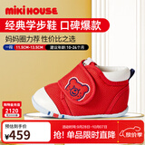 MIKIHOUSE学步鞋男女童鞋高性价比经典婴儿鞋宝宝运动鞋防滑HOTBISCUITS 红色（经典学步鞋） 13 (适合脚长12.5cm)