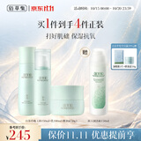 佰草集【11.11现货抢购】白茶水乳面霜学生平价护肤套装 补水保湿