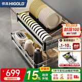 悍高（HIGOLD）闪灵系列厨房拉篮不锈钢碗篮抽屉式双层碗碟收纳柜多层置物架