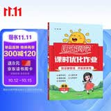 阳光同学 2026春新 课时优化作业 英语 三年级下册 人教PEP版 小学生同步教材练习册 随堂一课一练课课练单元提优训练