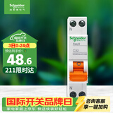 施耐德 空气开关 1P+N C32A 微型断路器双进双出DPN空开 MGNEA9A45C32R