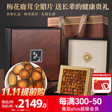半山农 梅花鹿鹿茸片全蜡片礼盒15克 男性泡酒药材 送长辈领导年货礼盒