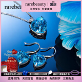 rarebeauty【生日情人节礼物送女友】海洋之心项链女士蓝托帕石天然宝石吊坠 金链+耳钉+证书+刻字 顺丰现货