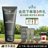 悦木之源（Origins）泥娃娃面膜75ml 清洁毛孔活性炭去黑头涂抹泥膜生日礼物送女友