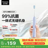 松下电动牙刷磁悬浮声波小彩刷3.0软毛抗菌成人学生实用儿童生日节日送男女士礼物DC031紫