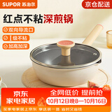 苏泊尔（SUPOR）平底锅轻量火红点深煎锅不粘锅炒菜锅宝宝辅食煎牛排锅磁炉通用 【I级不粘】可可奶挞 1-3人 22cm
