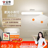 公牛（BULL）LED酷毙灯MC-A003D-DD床头衣柜条形小夜灯感应款5700K长255mm