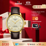 天梭（TISSOT） 手表 力洛克系列男表 瑞士机械男士皮带腕表商务表生日礼物