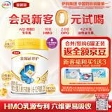伊利金领冠珍护较大婴儿奶粉2段6-12月280g*1罐 三代OPO/HMO乳源专利