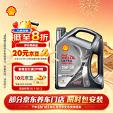 壳牌（Shell）全合成机油5W-30 SP4L超凡都市光影混动燃油适用汽车保养京东自营