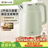 小熊（Bear）烧水壶 电热水壶 电水壶家用2L大容量 304不锈钢双层防烫2100W极速烧水 ZDH-F20H3