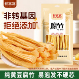 鲜窝窝 腐竹200g 手工腐竹豆皮油豆皮干货黄豆制品凉拌火锅食材随机发货