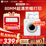 喵喵机错题打印机P3S【超高清】2/3寸宽幅打印作业帮学生文具便携家庭用能连手机错题整理免抄热敏打印