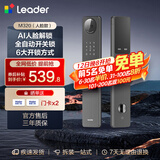统帅海尔出品 智能门锁M320人脸识别锁指纹密码锁防盗门锁电子锁