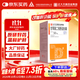 天晴甘平[天晴甘平] 甘草酸二铵肠溶胶囊 50mg*63粒/盒
