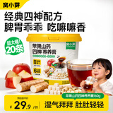窝小芽苹果山药四神养养膏160g 茯苓膏儿童四神汤0添加泡水即食滋润养护