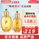 后（The history of Whoo）后套装拱辰享水妍津率享雪玉凝天气丹水乳霜秘贴套盒女护肤品礼盒 后拱辰享气韵生水150+乳液110