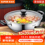 苏泊尔（SUPOR） 火锅锅具304不锈钢大容量家用汤锅复底大火锅涮锅燃气电磁炉通用 【无分隔】配汤勺 直径 30cm