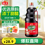 海天 添丁甜醋 2.5度 1.9L 猪脚姜醋 焖煮烹饪点蘸调味 调味料