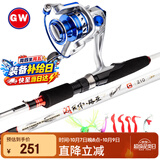 光威（GW）闯天下H调超硬打黑路亚竿2.4米直柄纺车轮路亚套装钓鱼竿鱼竿