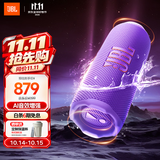 JBL FLIP7 音乐万花筒七代 蓝牙音箱 户外音响 AI音效增强 赛道扬声器  旅行礼物推荐 罗兰紫