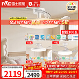 雷士（NVC）枕边风风扇灯吊扇灯卧室三防客厅灯一级能效全光谱三室两厅