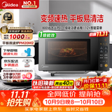 美的（Midea）家用变频微波炉平板式易清洁800W微波速热智能菜单钻石背板加热20L小型一级能效（PM20M2