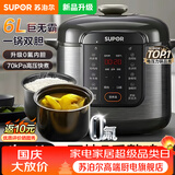 苏泊尔（SUPOR）电压力锅6L大容量家用高压锅0氟双胆智能预约多功能一体煲汤煮饭电饭煲电饭锅 上蒸下煮开盖收汁 双胆配蒸笼 6L