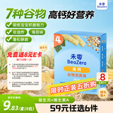 未零7种谷物泡芙棒 海苔味32g儿童零食营养均衡