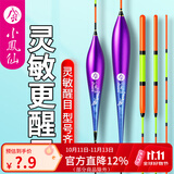 小凤仙纳米高灵敏变色龙碎目鱼漂加粗醒目浅水鲫鲤漂野钓综合浮漂 全能综合/铅约2-2.3克[大加粗] 1号漂