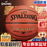 斯伯丁（SPALDING）篮球TF系列7号PU比赛室内外兼用耐磨学生成人青少年 77-176Y