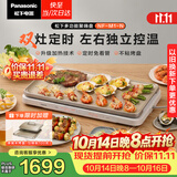 松下（Panasonic）【送烤盘】聚嗨盘电烤盘无烟涮烤一体烤肉盘家用烧烤多功能锅左右独立控温M1+AHM1