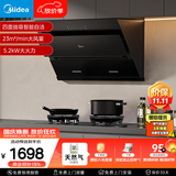 美的（Midea）抽吸排油烟机燃气灶烟灶套装自动清洗油烟机灶具J25S PRO+A3天然气【套装商品】