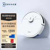 科沃斯（ECOVACS） 扫地机器人N8智能家用吸尘器激光导航全自动洗擦扫拖一体机。 扫拖除菌 导航规划升级版