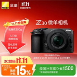 尼康（Nikon）Z30 16-50mm f/3.5-6.3VR 【国家补贴】 微单套机 自拍模式 入门级微单