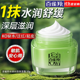 百雀羚（PECHOIN）面霜 8杯水倍润精华霜 补水保湿八杯水护脸润肤保湿霜擦脸油护肤 【水润嫩滑】面霜 50g