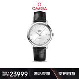 欧米茄（OMEGA）瑞士手表 碟飞系列机械男表424.13.40.20.02.001 双11抢先购