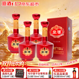 宣酒8 浓芝兼香型白酒 40.9度 500ml*4瓶 整箱装 热门商品 送礼