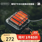 火枫（FIRE-MAPLE）暖阳多功能稳压取暖器 加热烧水户外炉具便携迷你围炉煮茶烧烤炉