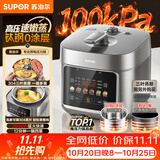苏泊尔（SUPOR）小金刚电压力锅钛钢0涂层新品速嫩蒸鲜呼吸5L超高压100kPa 2000W上蒸下煮电饭煲4-6人SY-50FC5133