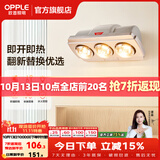 欧普照明（OPPLE）壁挂式浴霸壁挂式灯暖灯泡浴室速热浴霸 【壁挂3灯暖】速热