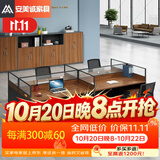 安美诚家具（ANMEICHENG FURNITURE）办公家具职员办公桌椅组合屏风工位王型四人位【含柜】
