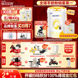 佳贝艾特（Kabrita）悦白较大婴儿配方羊奶粉2段800克*6（6-12个月)  低敏好吸收