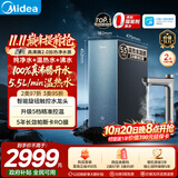 美的（Midea）家用加热净水器 星河真沸腾2.0直饮净热一体机1000G RO反渗透 温热水厨下即滤净饮机