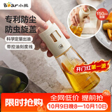 小熊（Bear）喷油壶 喷雾油壶喷壶喷油瓶油喷壶调味罐带防尘盖CX-W0054-S01