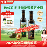 爷爷的农场核桃油牛油果油250ml*2瓶 法国进口食用油 赠婴儿宝宝辅食食谱