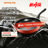 九阳（Joyoung）煎锅钛聚油火红点不粘加大平底锅煎蛋牛排锅早餐锅炉灶通用28cm