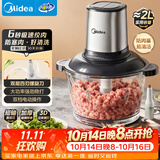 美的（Midea）绞肉机家用多功能小型电动家用搅拌绞肉绞菜馅机料理碎肉玻璃全自动打蒜器大容量JC16